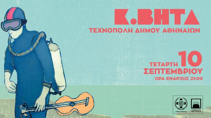κ βήτα