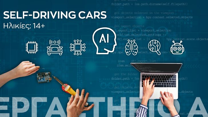 ιδρυμα ευγενιδου