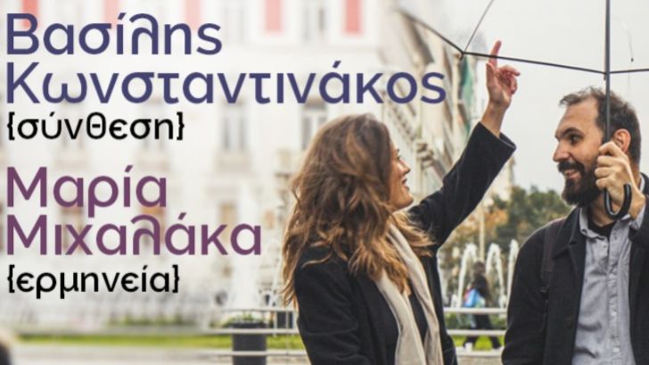 κωνσταντινακος