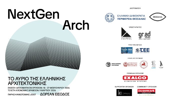 next gen arch