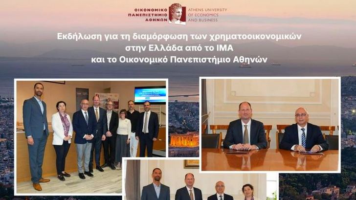 εκδηλωση οπα