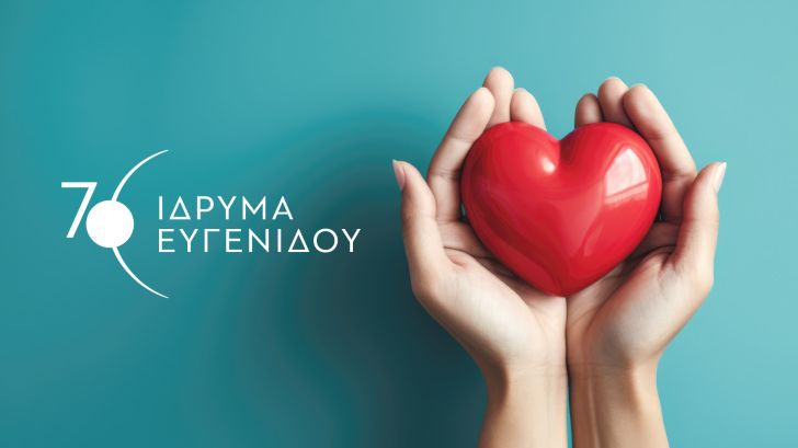 ιδρυμα ευγενιδου