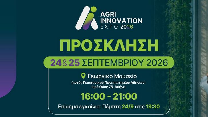 agri innovation expo